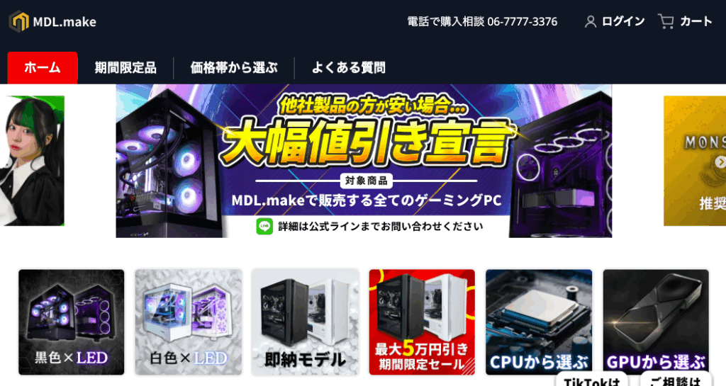 引用元：https://mdlmake.shop/